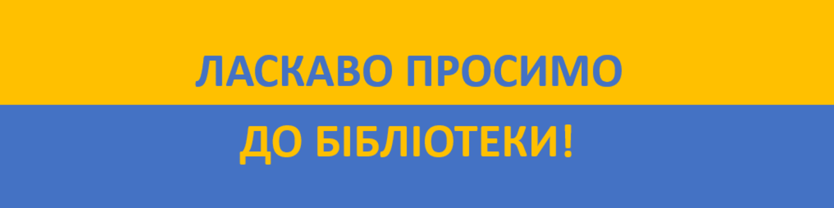Ukrainsk flag med ukrainsk tekst